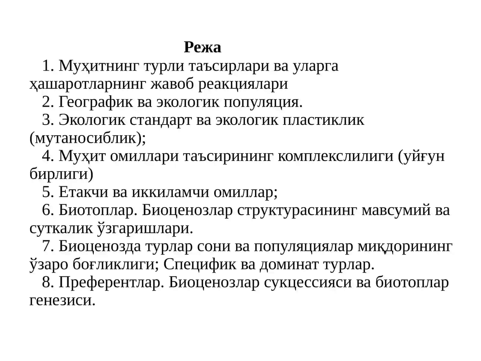 ХАШАРОТЛАР ЭКОЛОГИЯСИ 4