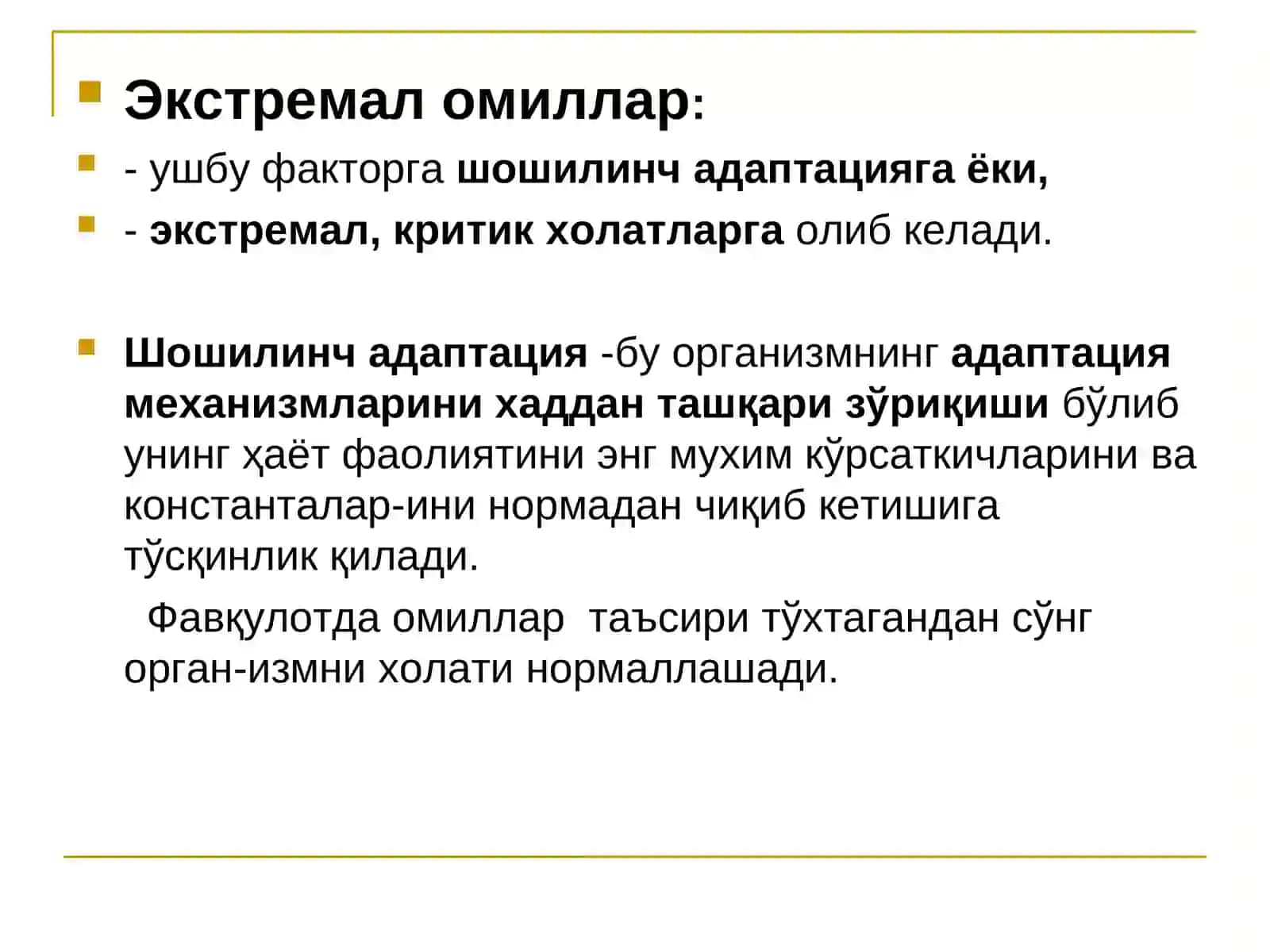 Экстремал холатлар 4