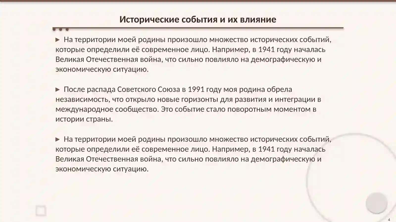 Моя родина 4