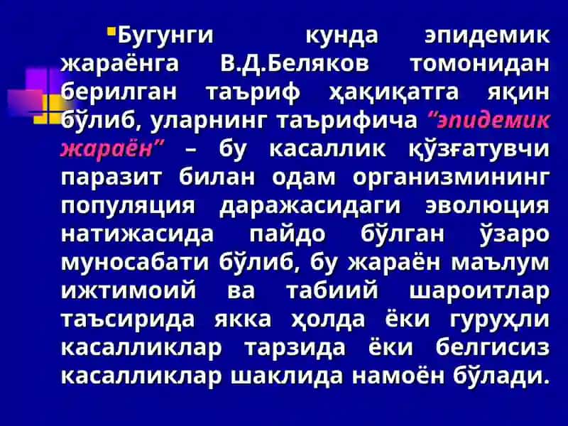 Эпидемик жараён ҳақидаги таълимот асослари 4