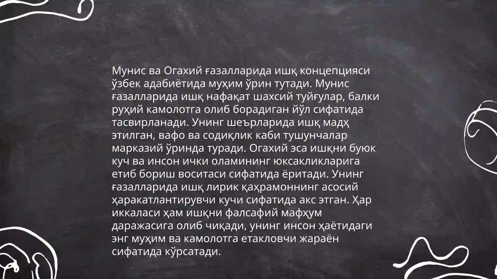 Мунис ва Огахий газалларини бадиий твхлил килиш 4