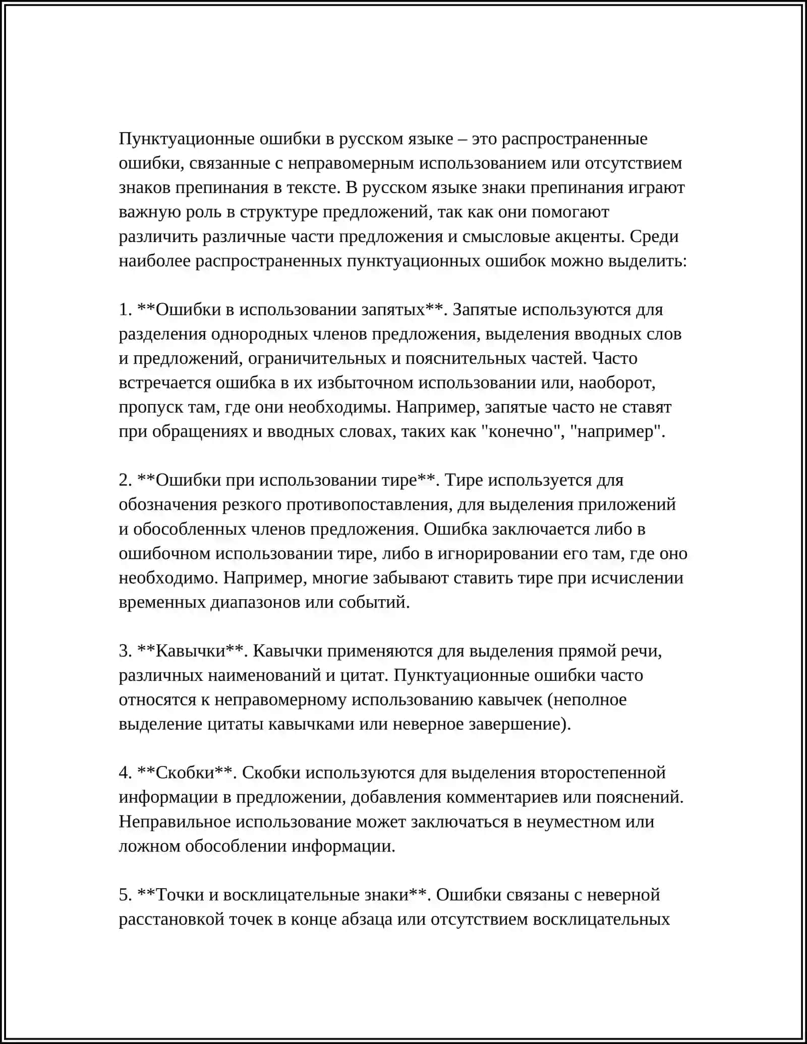 СИНТАКСИЧЕСКИЕ ОШИБКИ 4