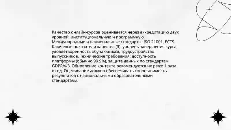Интернет образование 4