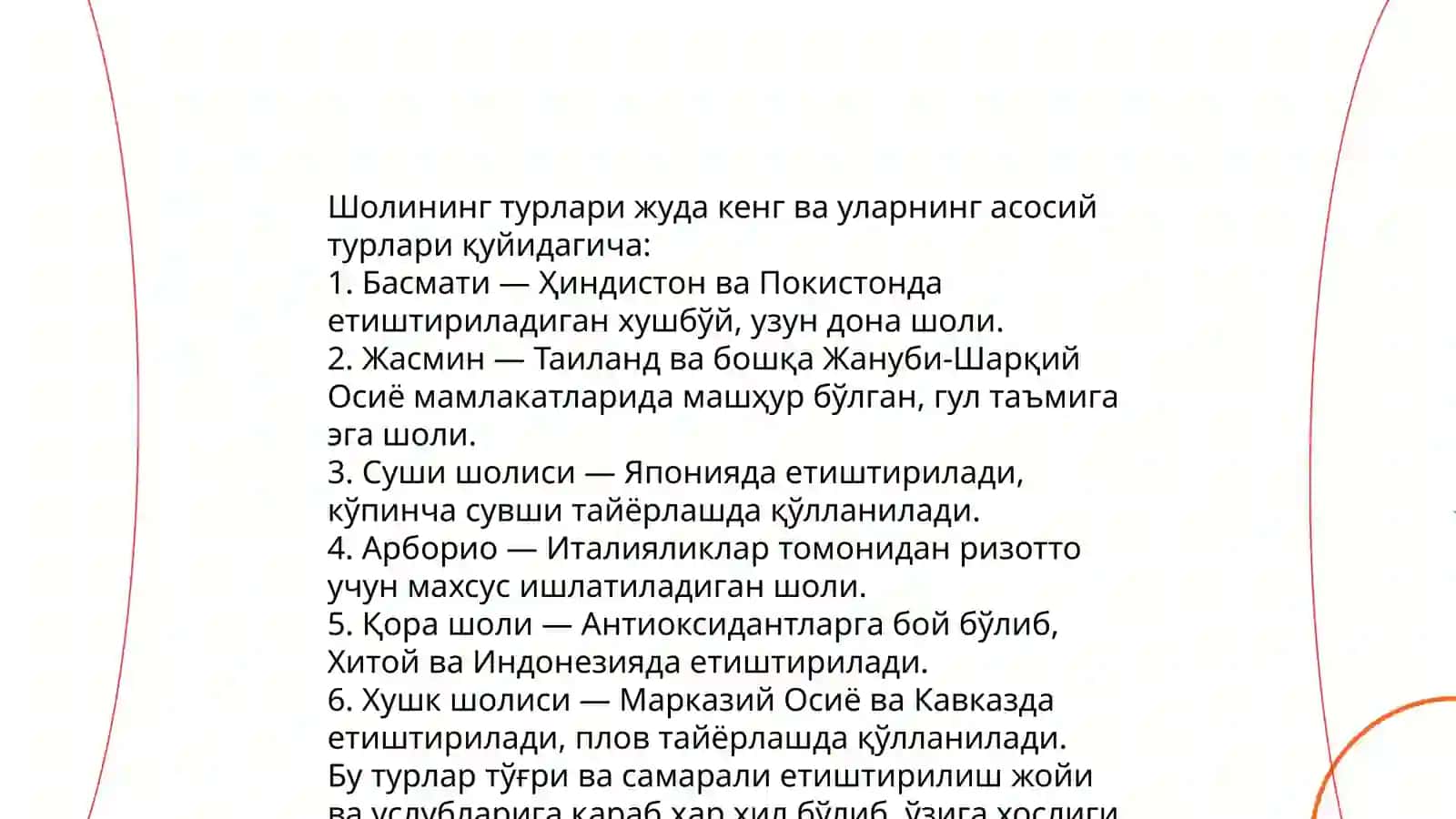 Sholi morfologik xususiyatlari 4