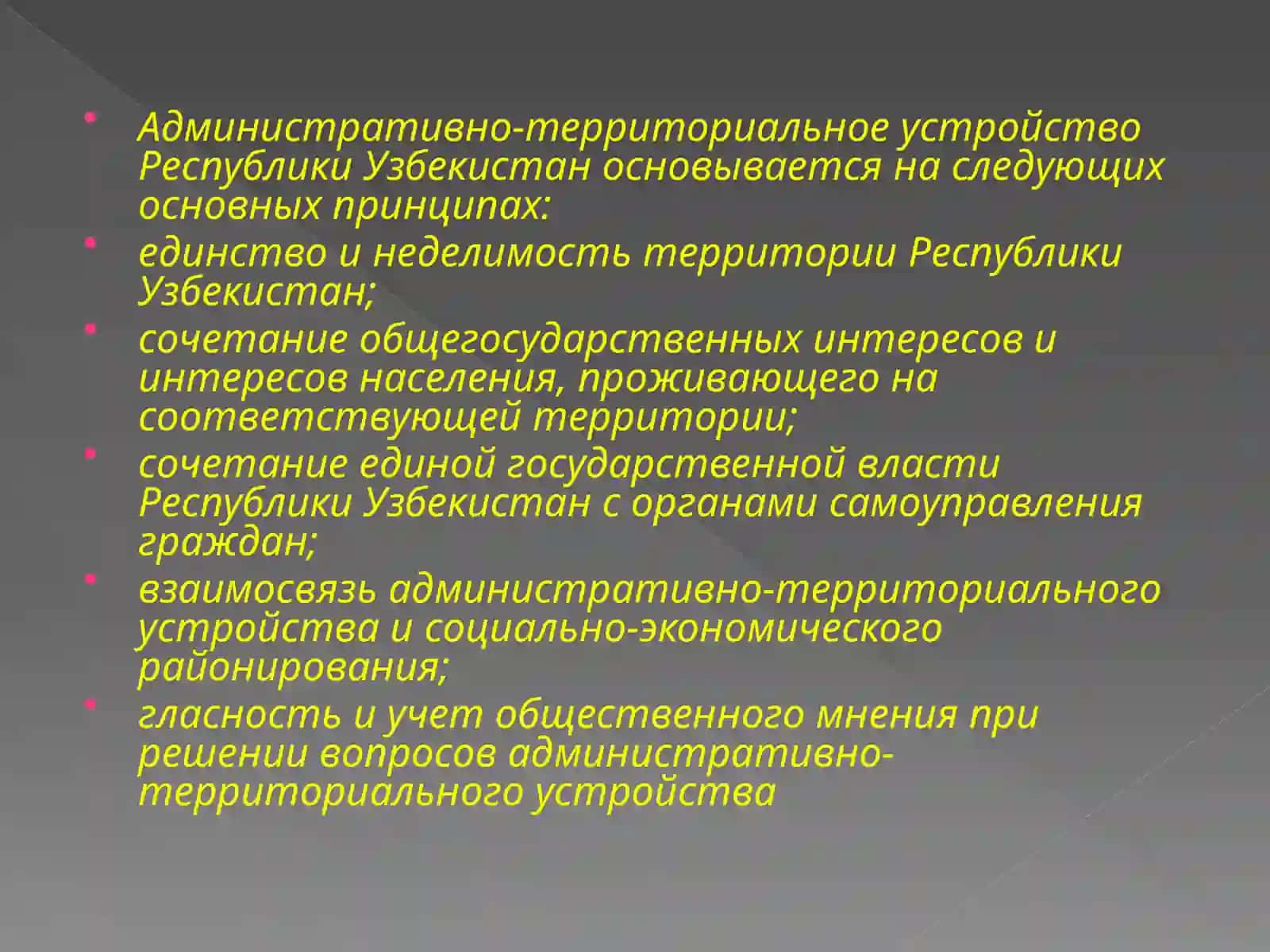 Административное деление Узбекистана 4