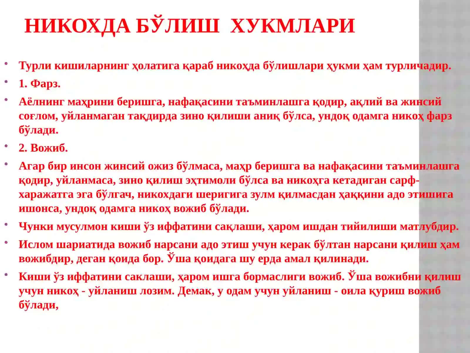 Исломҳуқуқида оилаваникоҳ масалалари 4