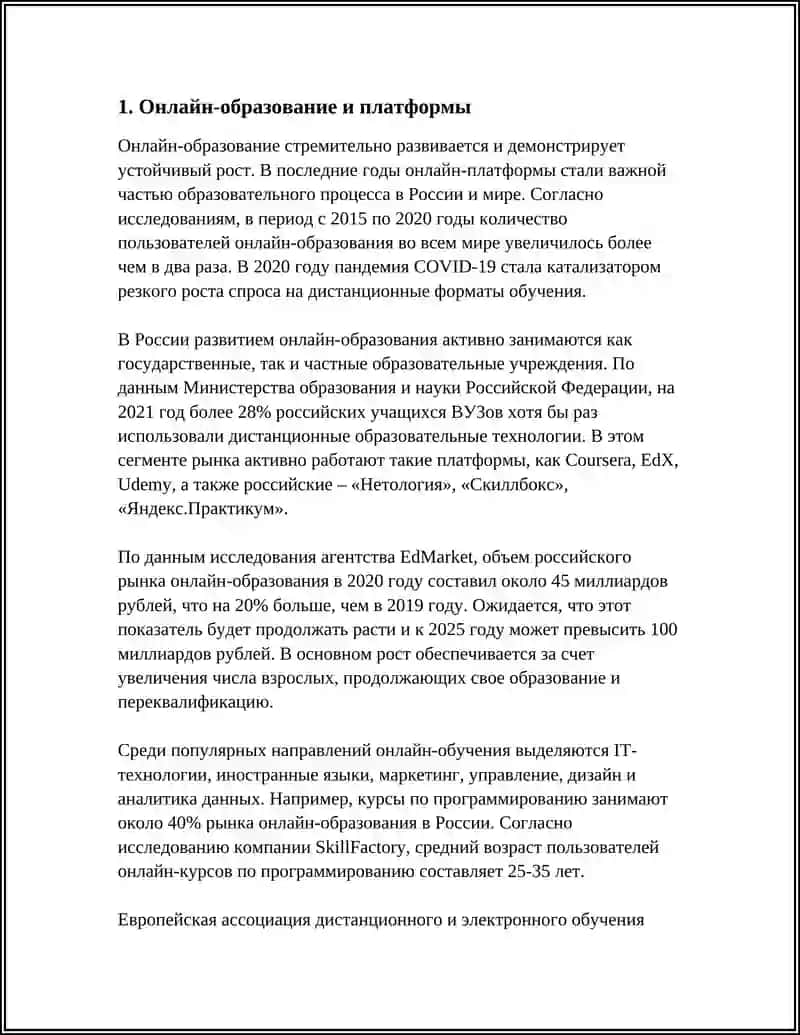Массовые открытые онлайн-курсы (MOOC) 4