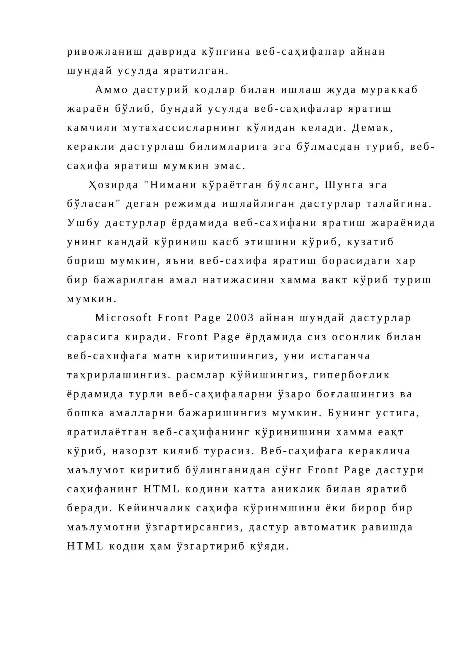 Front Page 2003 дастури билан танишув 4