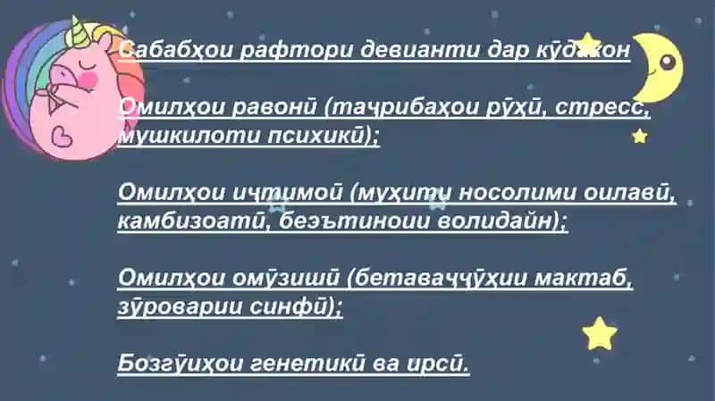 Рафтори девианти 4