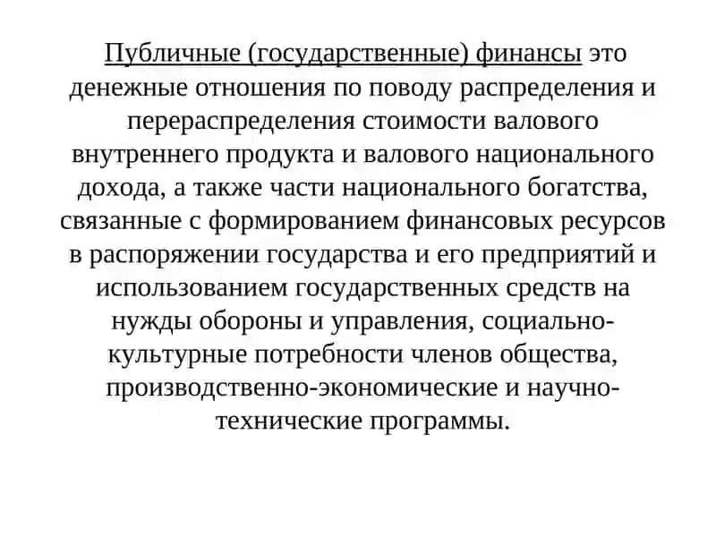 Статистика государственного бюджета 4