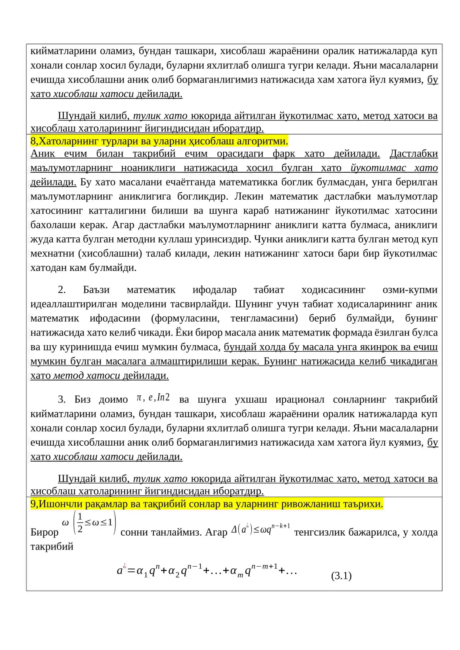 Ҳисоблаш математикаси предмети 4