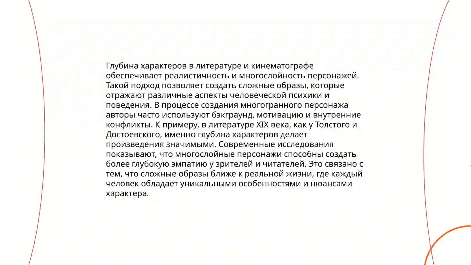 Своеобразие рассказов А.П.Чехова 4