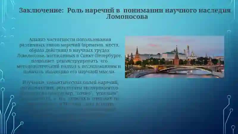 Наречие и его классификация 4
