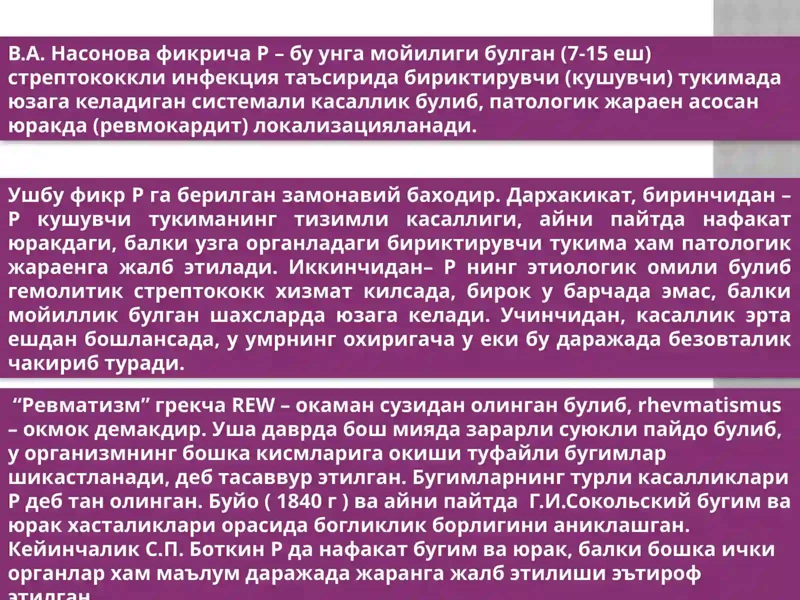 Revmatizm[O’tkir revmatik isitma] 4