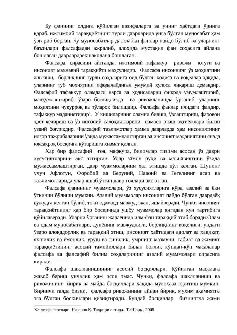 Фалсафа 4