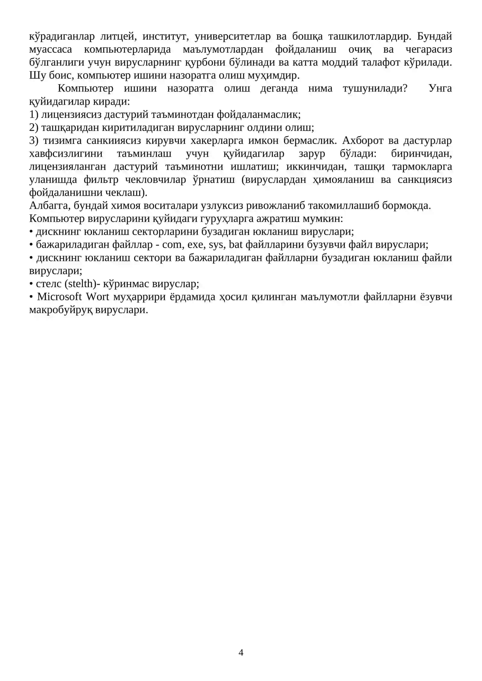 Вируслар haqida umumiy tushunchalar 4