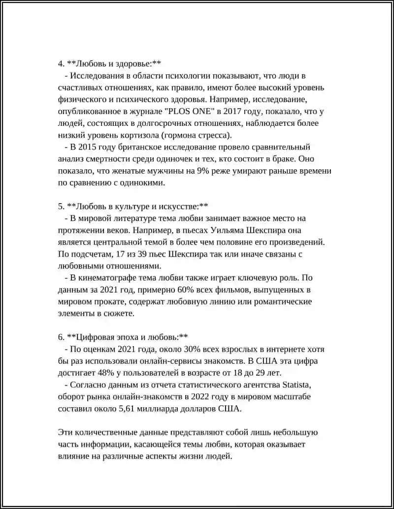 Стихотворение А. С. Пушкина 4