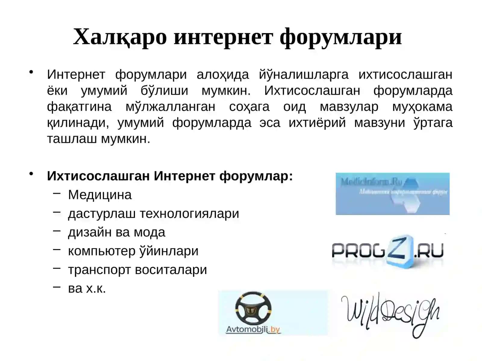 ИНТЕРНЕТ ОРҚАЛИ МУЛОҚОТ ВА УНИНГ АҲАМИЯТИ 4