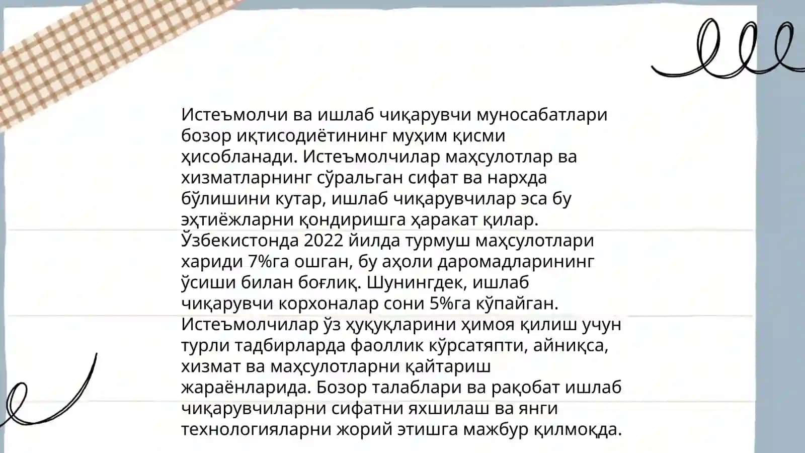 Истемолчи ва ишлаб чикарувчининг ютуклари 4