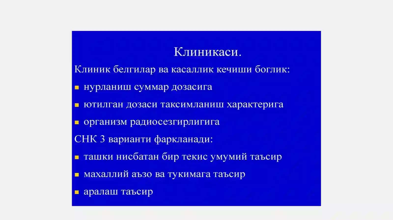 Surunkali nur kasalligi 4