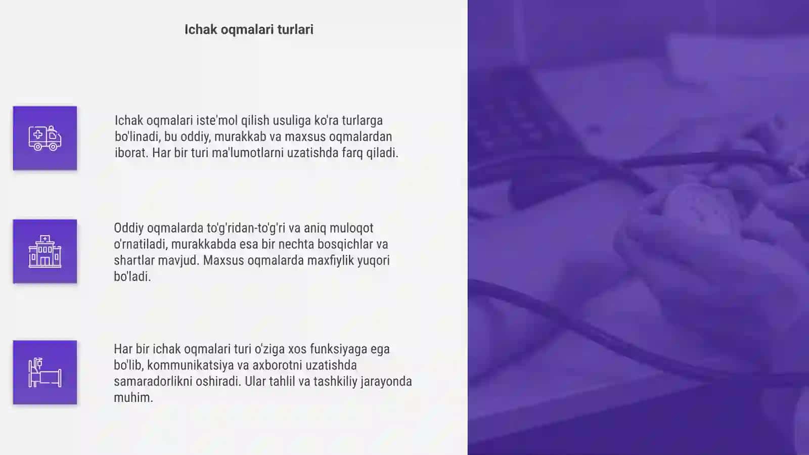 Ichak oqmalari 4