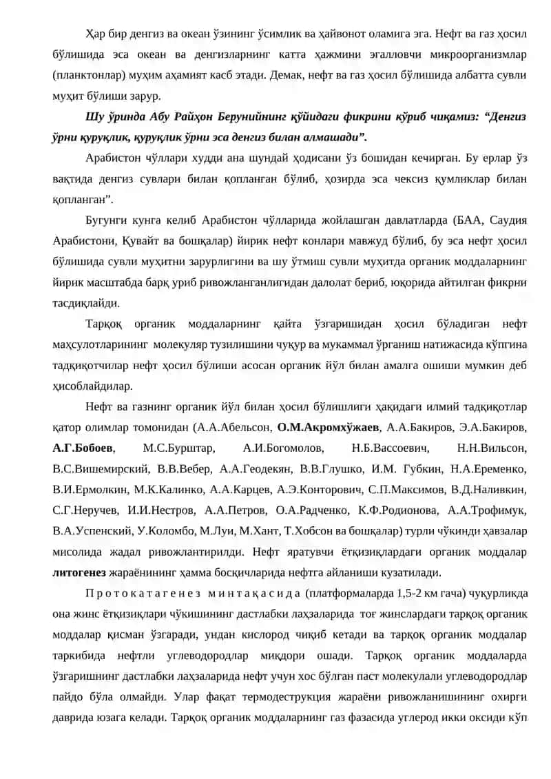 нефт ва табиий газнинг табиатда ҳосил бўлиши (генерацияси) ва силжиши (миграцияси) 4