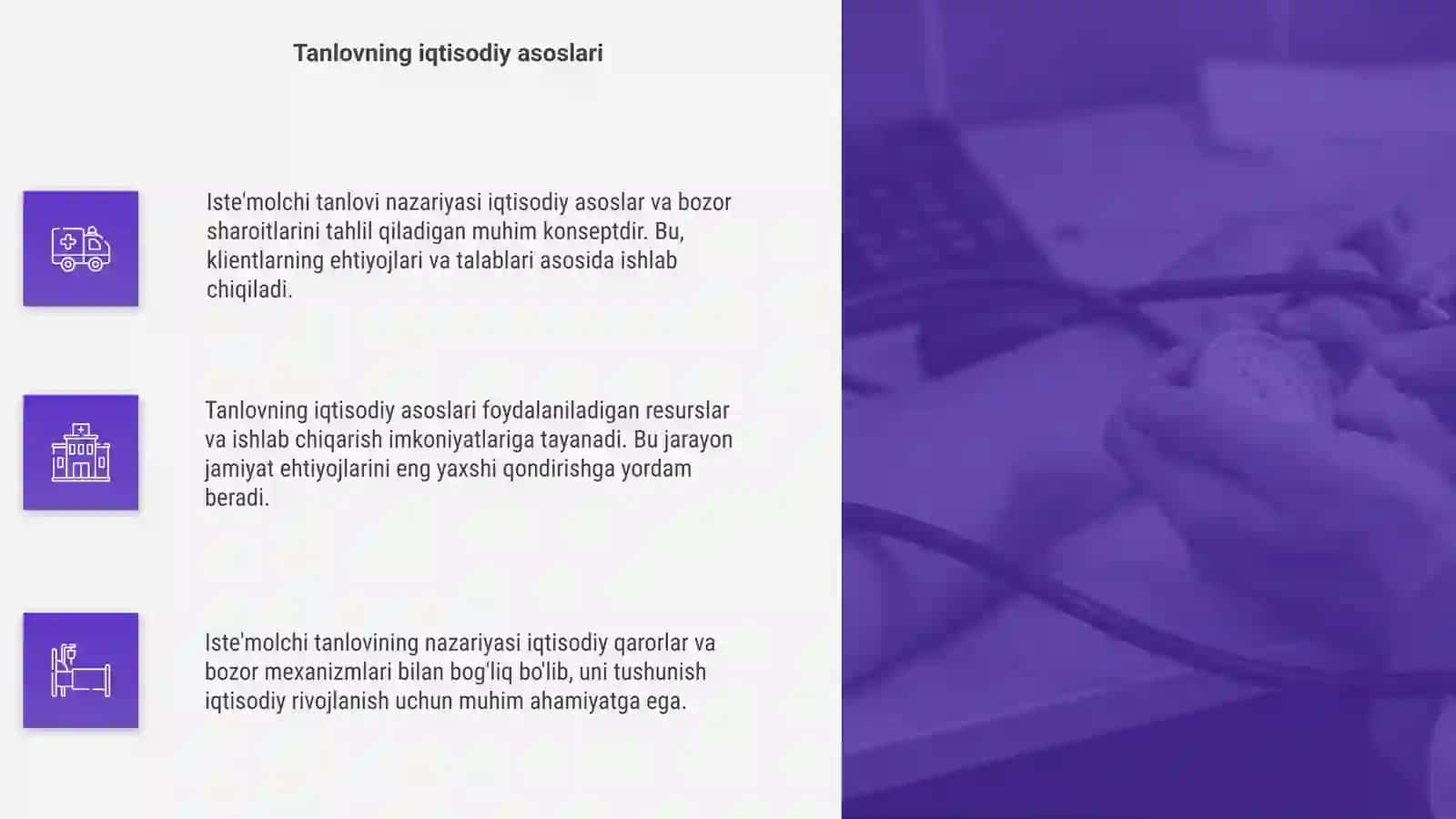 Iste'molchi tanlovi nazariyasi 4