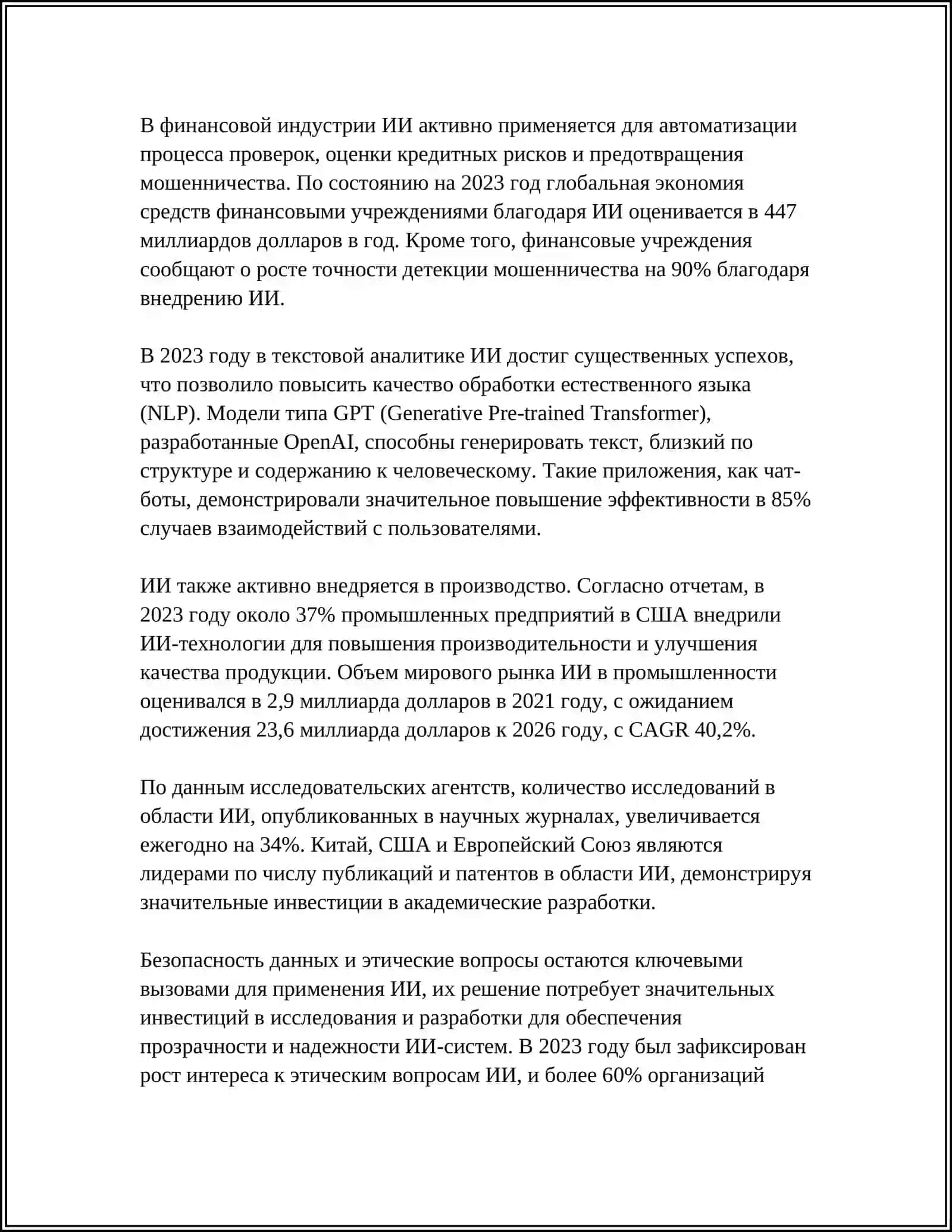 ОКУТУУНУН ТЕХНОЛОГИЯЛАРЫ 4