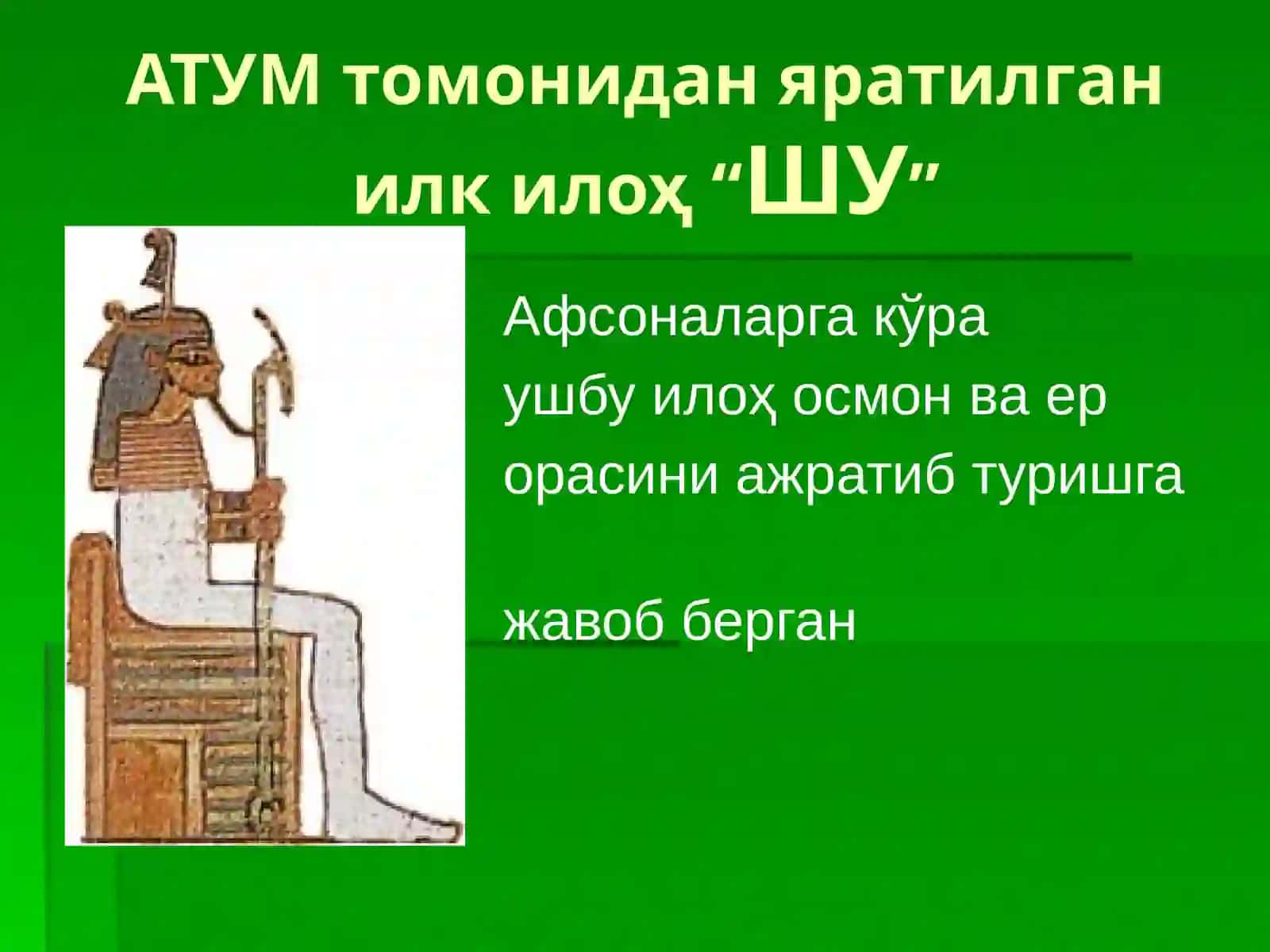 ҚАДИМГИ МИСР ХУДОЛАРИ 4