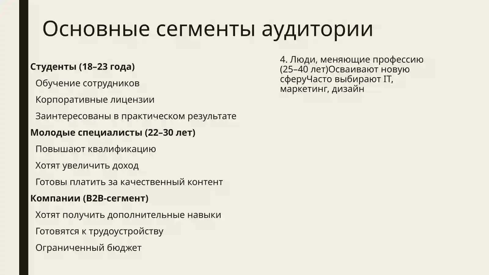 Открытие онлайн курсы 4