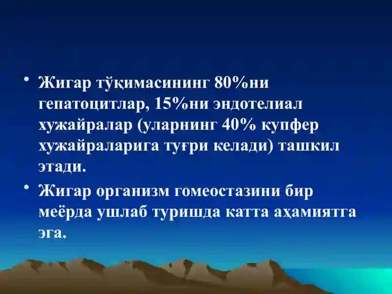 Жигар биохимияси 4