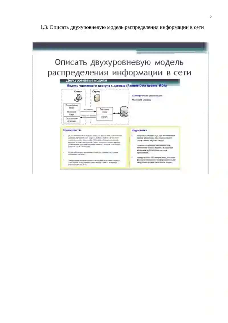 Создание электронной презентации в Power Point 4