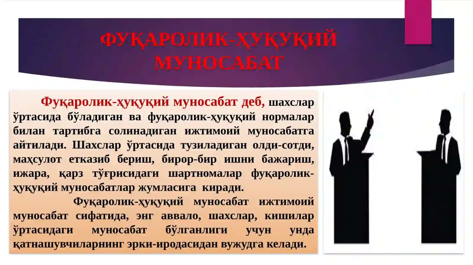 Фуқаролик-ҳуқуқий муносабатлар 4