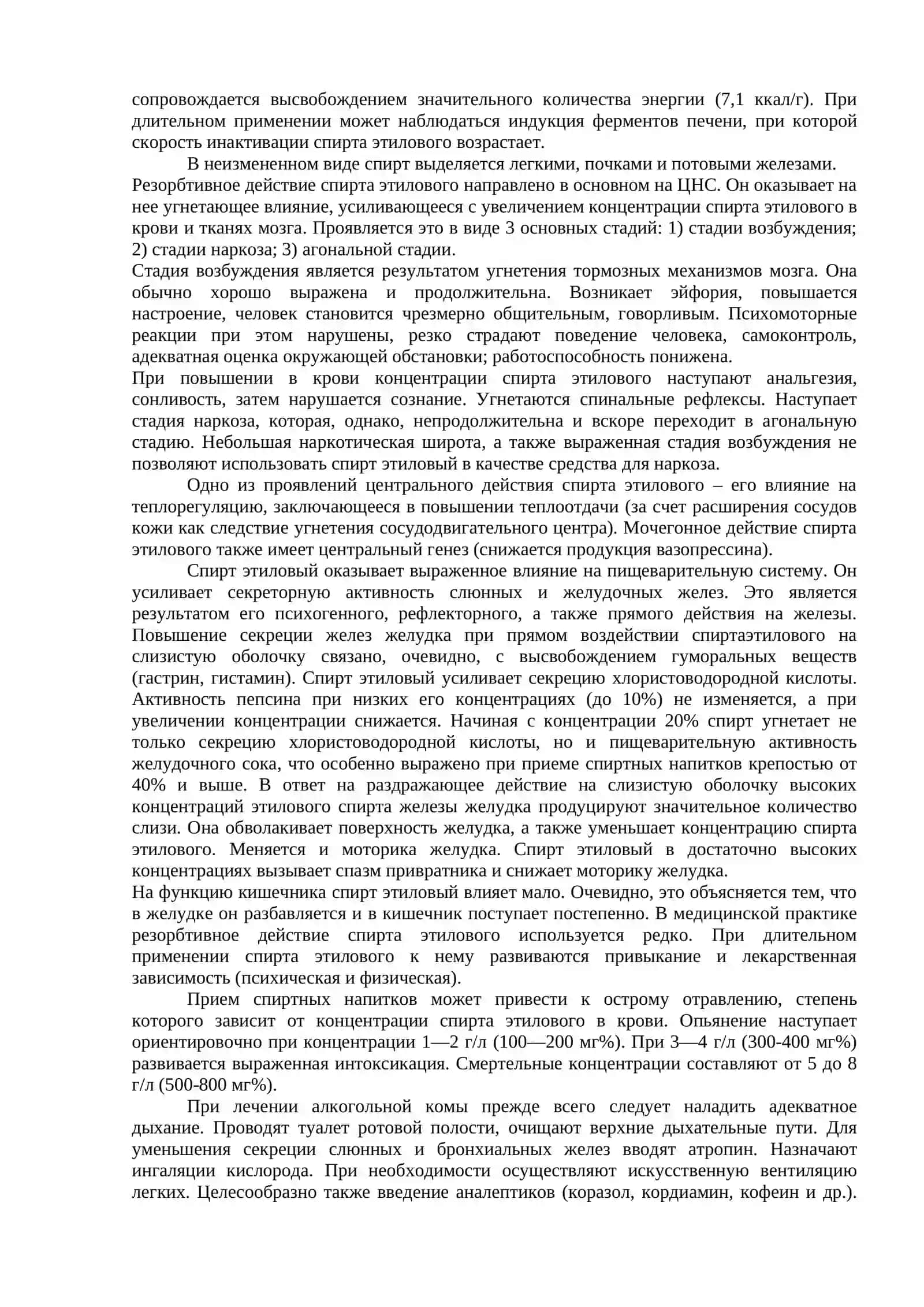 Модель технологии обучения на практическом занятии 4