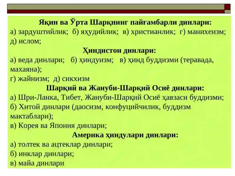 Диншунослик 4