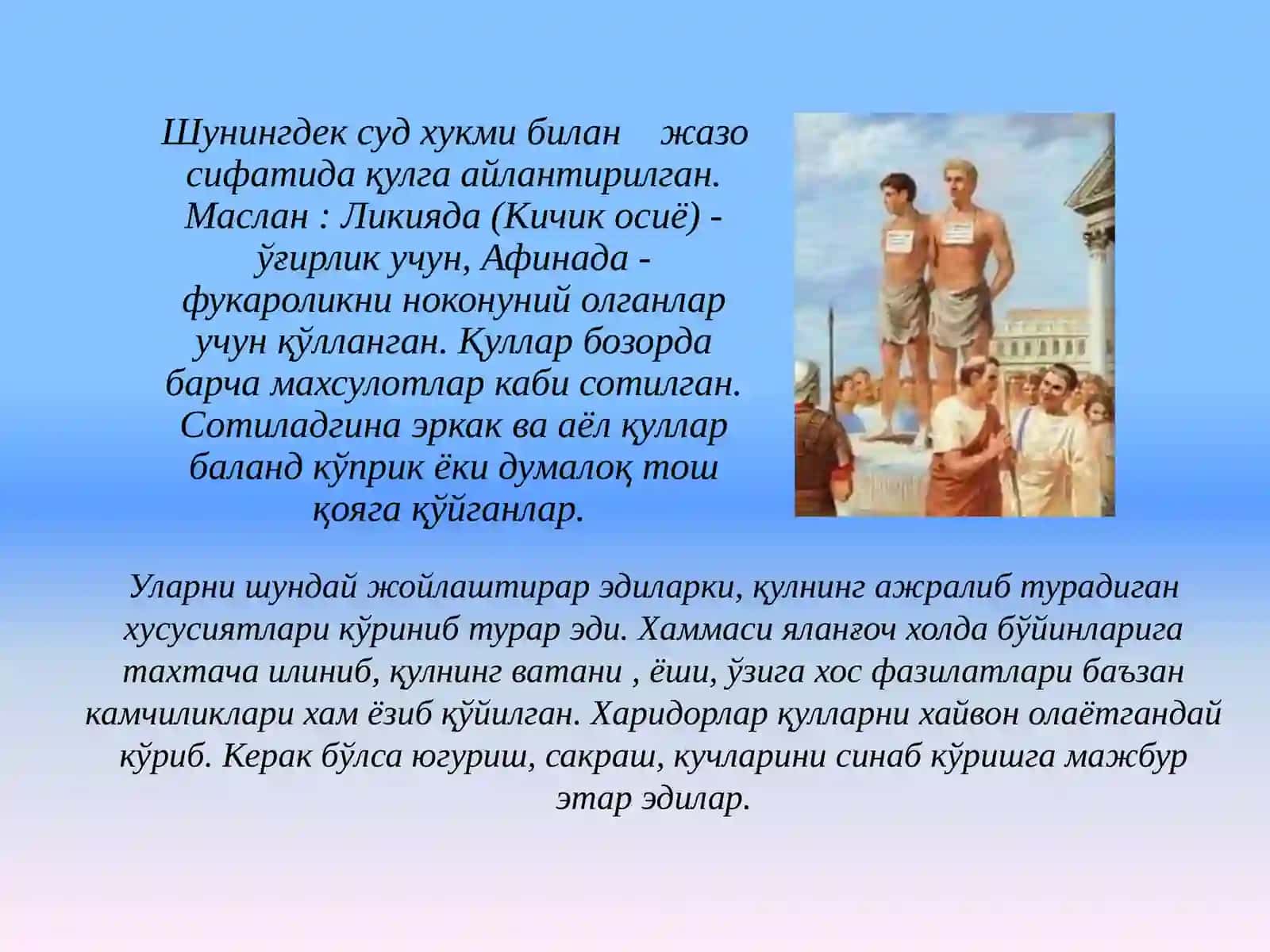 Юнонистонда қулдорлик тузумининг тараққий этиши 4