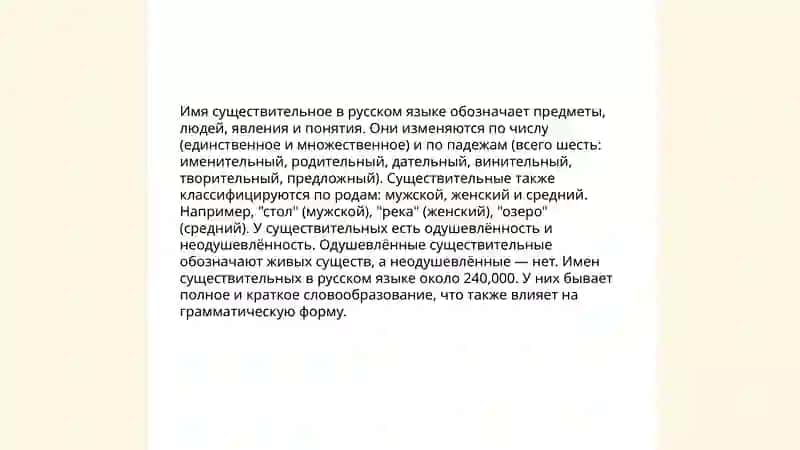 Части речи в русском языке 4