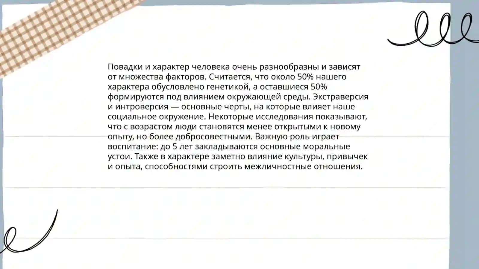 Мое любимое животное 4