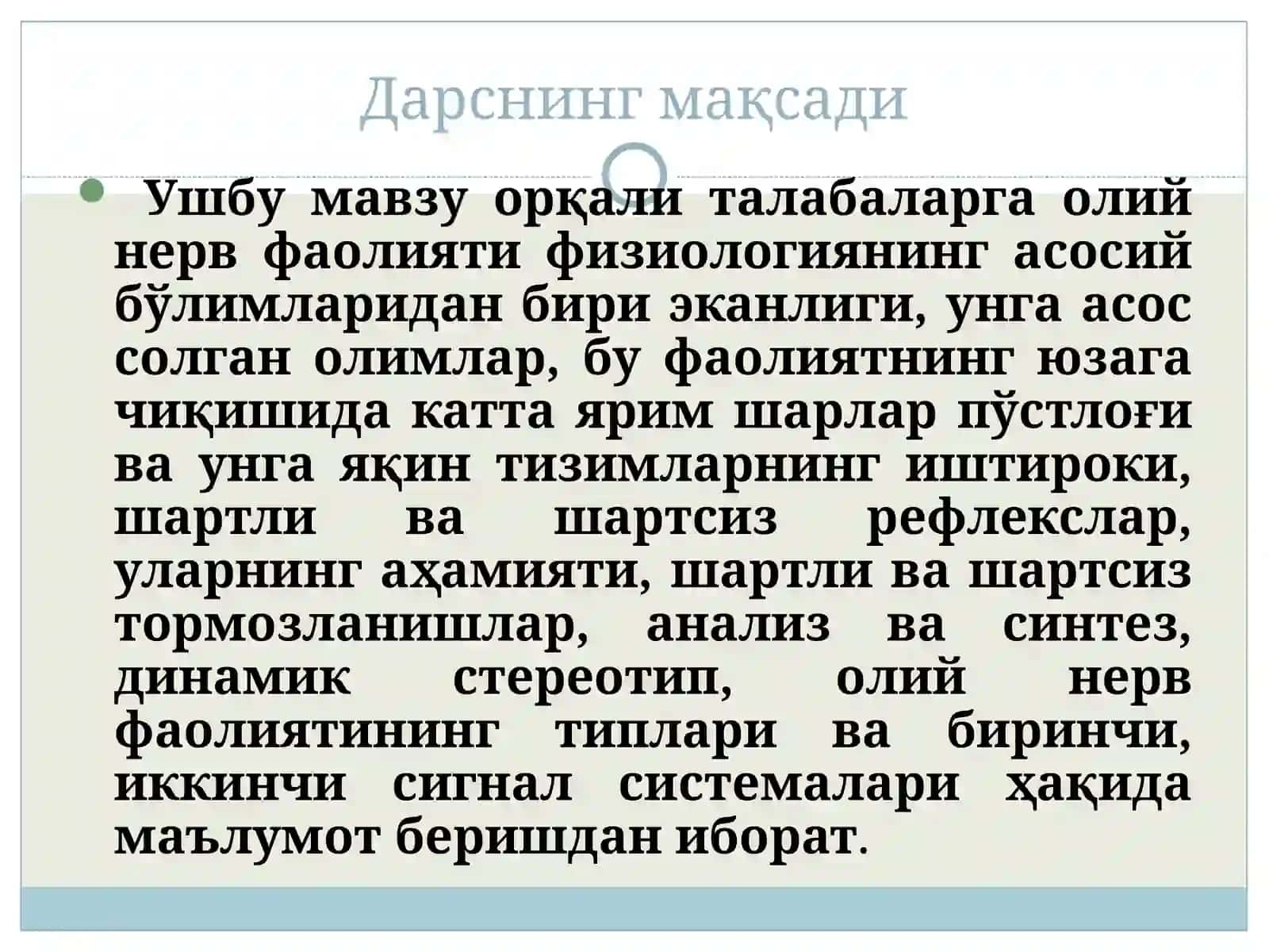 Шартли ва шартсиз рефлекслар 4