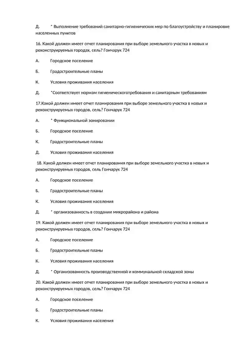 Городское и сельское население 4