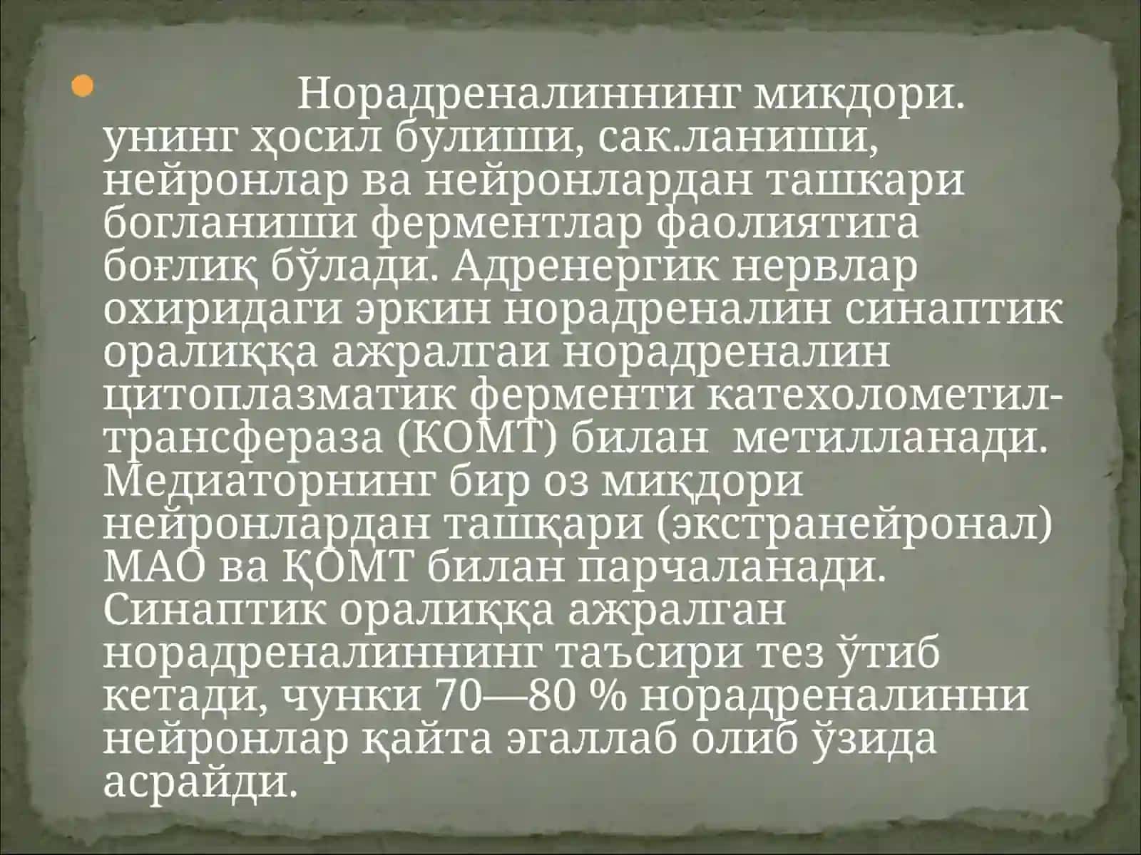 Адренорецепторларга таъсир килувчи доир воситалари 4