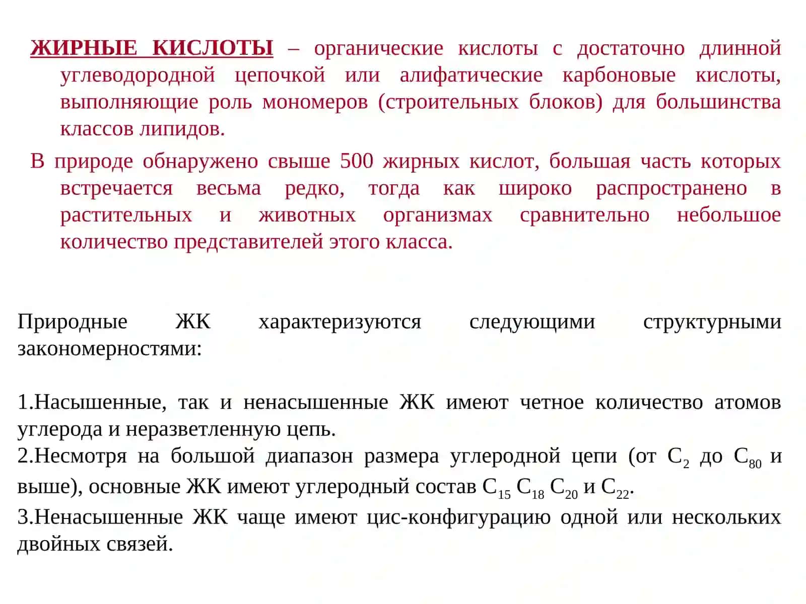 МЕТАБОЛИЗМ ЛИПИДОВ 4