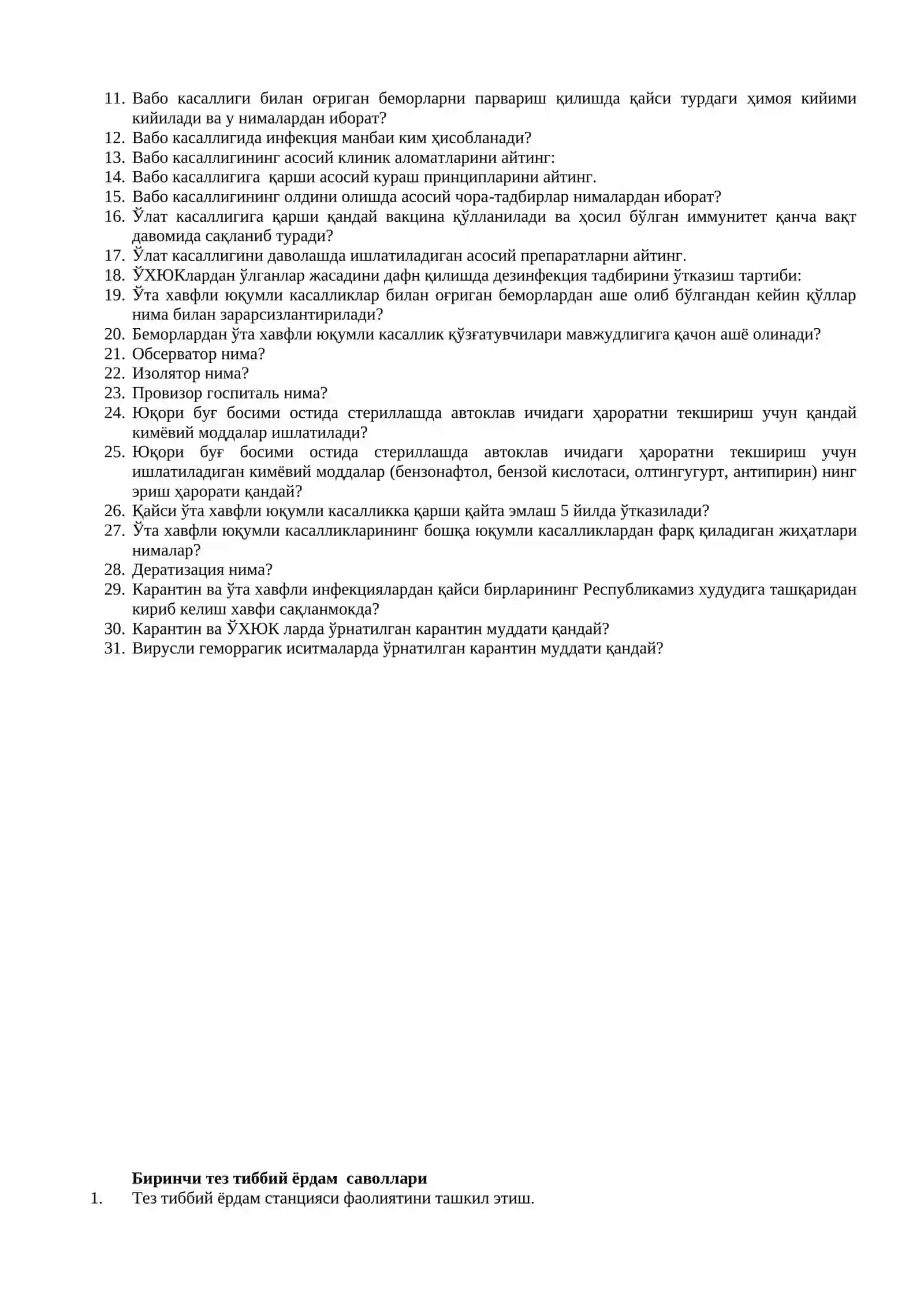 Тиббиёт янги аттестация саволлари 4