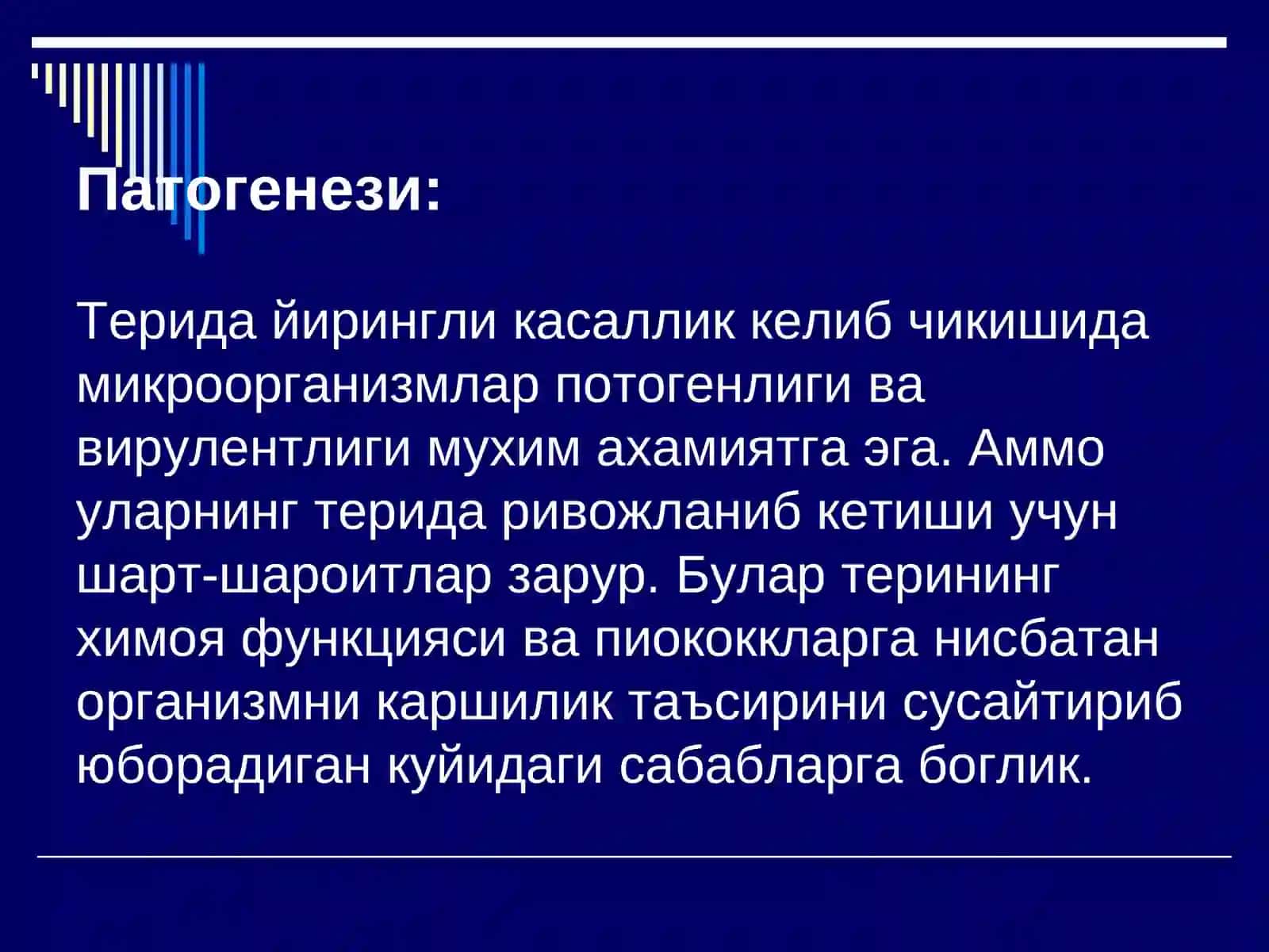 Пиодермит-терининг йирингли касалликари 4