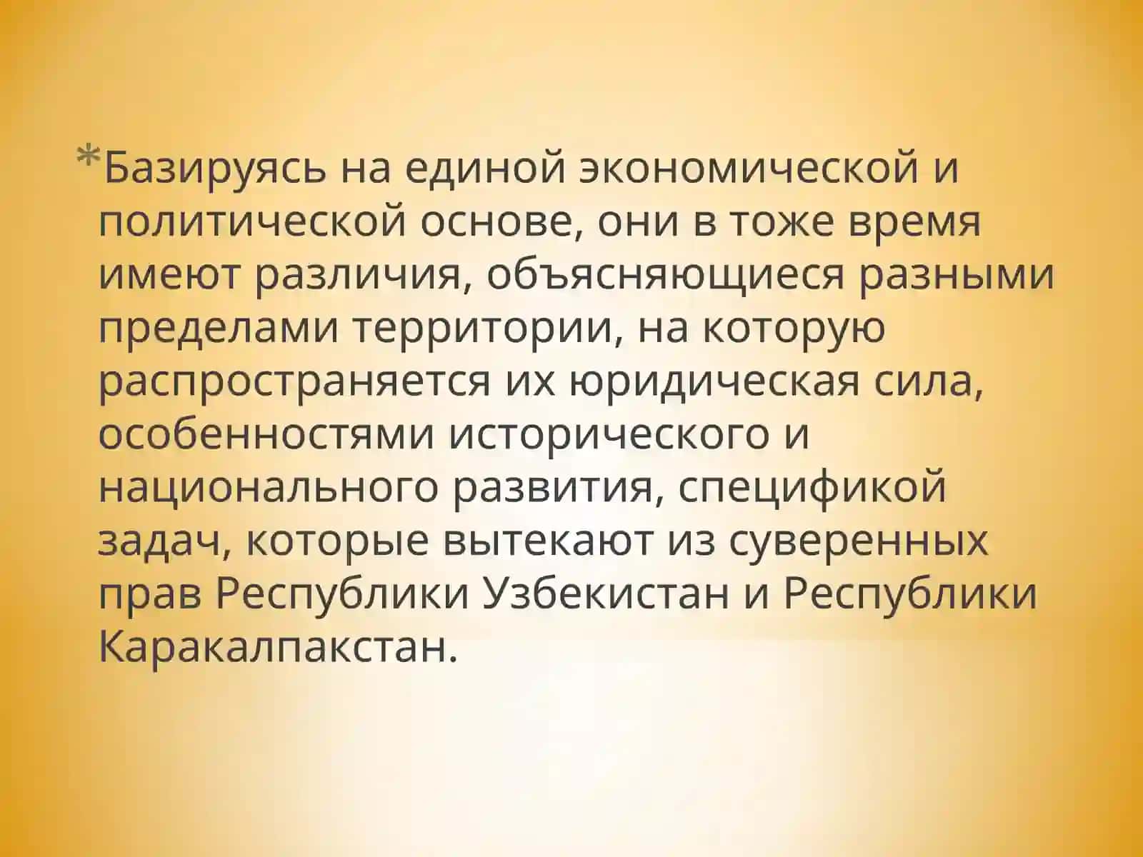 Конституция Республики Узбекистан 4