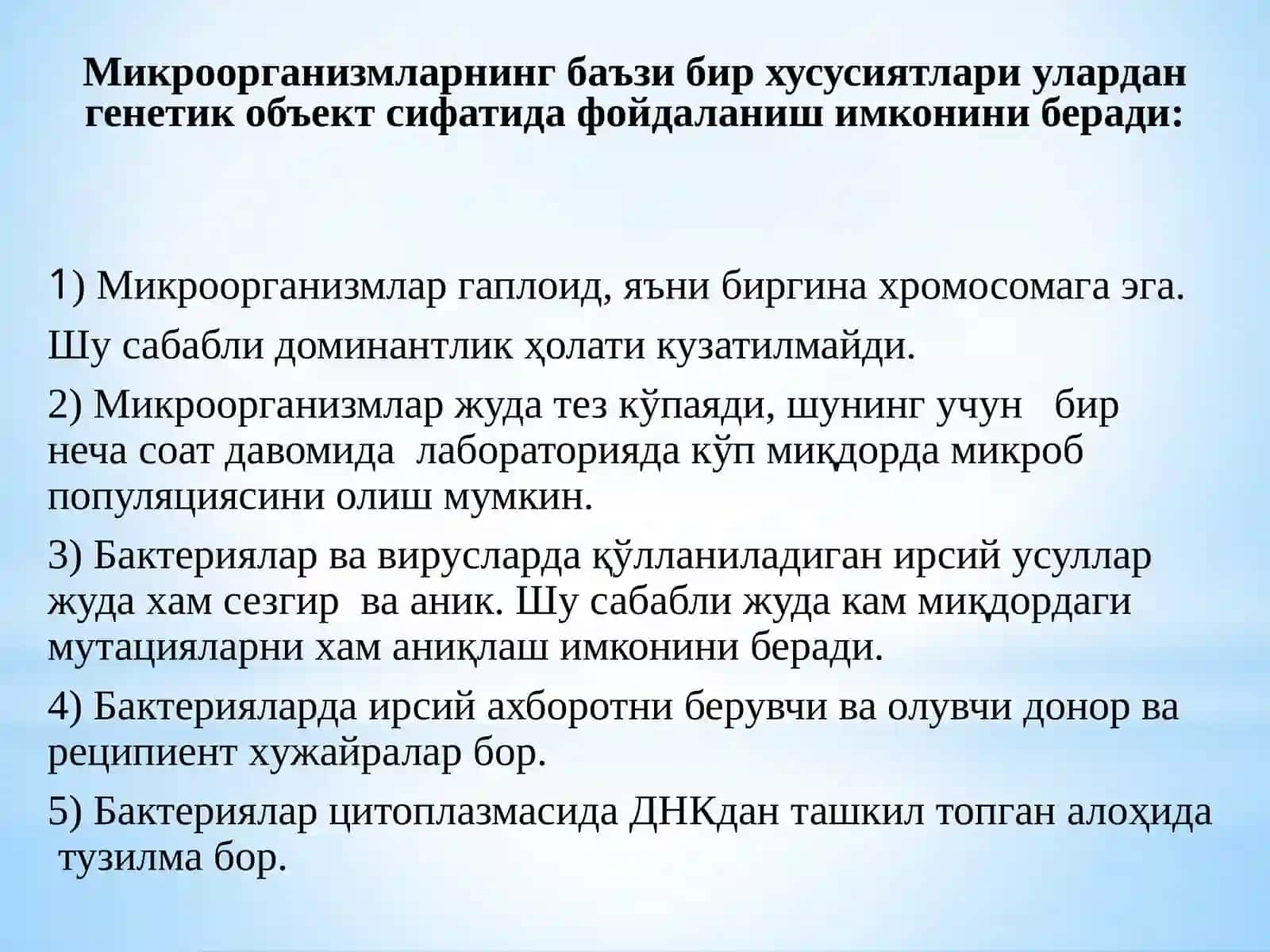 Микроорганизмлар генетикаси ва фойдаланиш 4