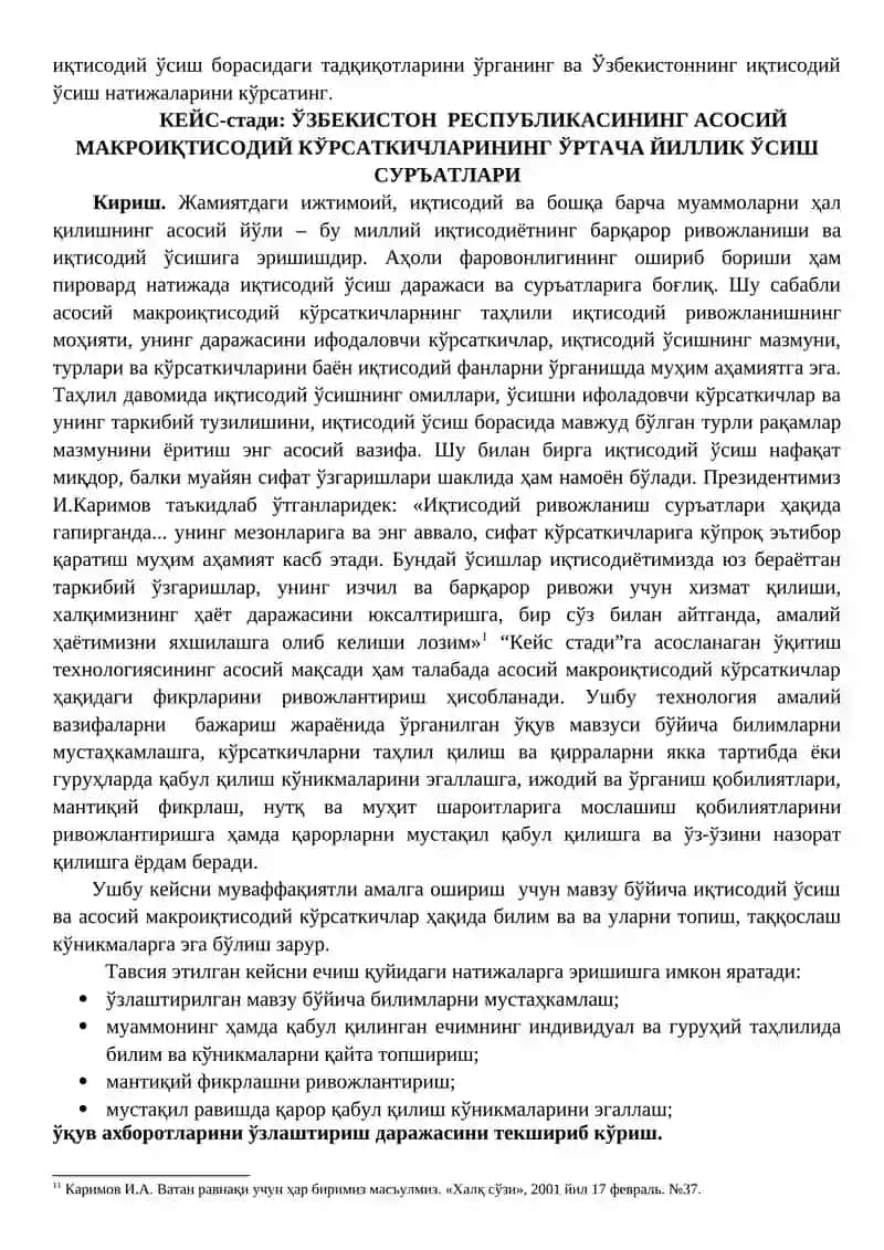 Миллий Иқтисодиёт Ва Унинг Макроиқтисодий Ўлчамлари 4