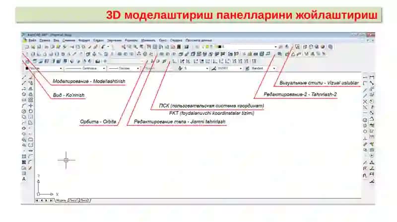 AUTOCADДАСТУРИДА3DМОДЕЛЛАШТИРИШ 4
