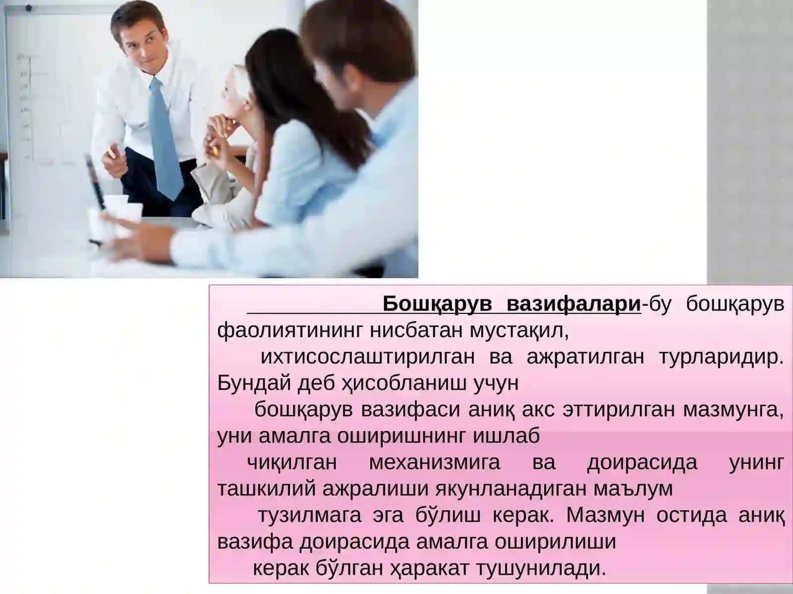МЕНЕЖМЕНТ ТЕХНОЛОГИЯСИ 4