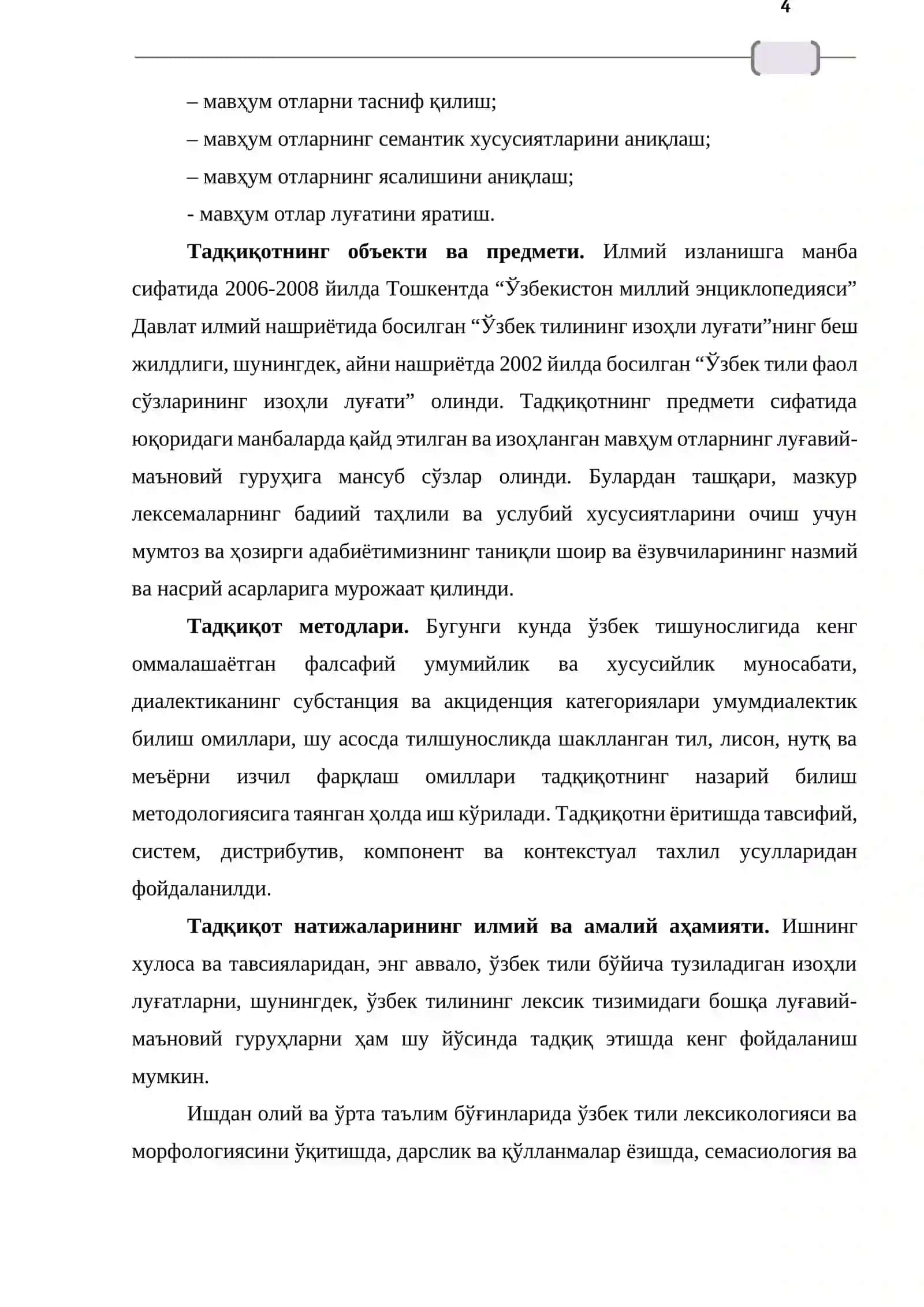 Magistrlik dissertatsiyasi 4